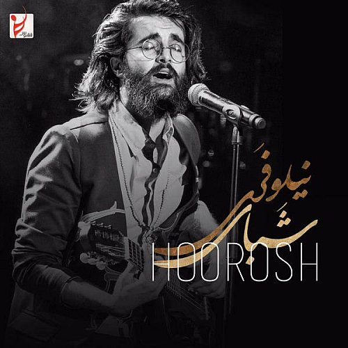Cover artwork for Shabaye Niloofari by Hoorosh Band